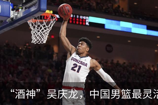 “酒神”吴庆龙，中国男篮最灵活的胖子，曾单节砍下21分逆转韩国